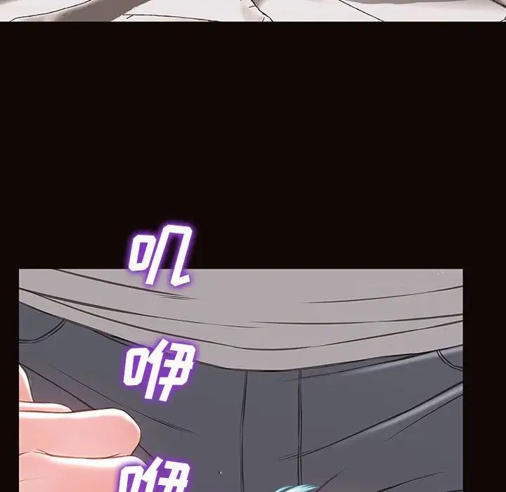 《网红吴妍智》漫画 第38話