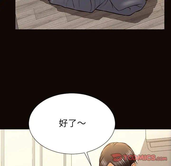 《网红吴妍智》漫画 第38話