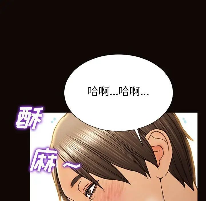 《网红吴妍智》漫画 第38話