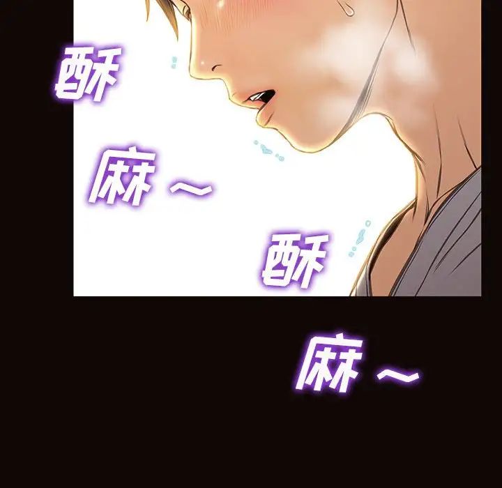 《网红吴妍智》漫画 第38話