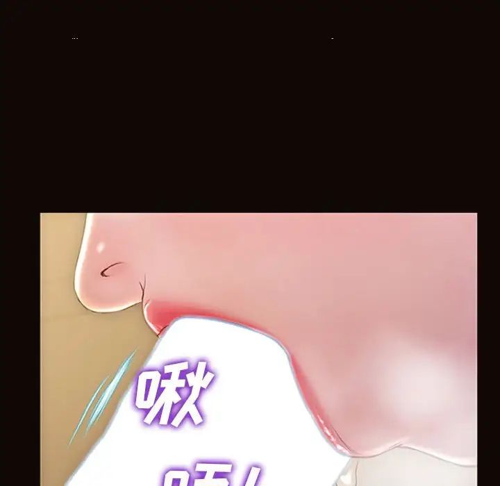 《网红吴妍智》漫画 第38話