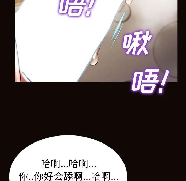 《网红吴妍智》漫画 第38話