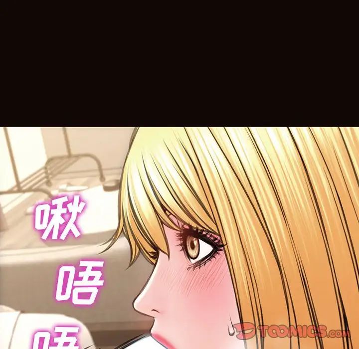 《网红吴妍智》漫画 第38話
