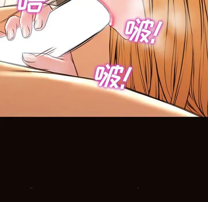 《网红吴妍智》漫画 第38話