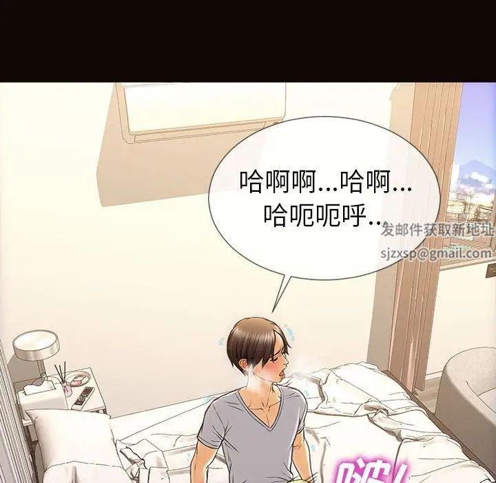 《网红吴妍智》漫画 第38話