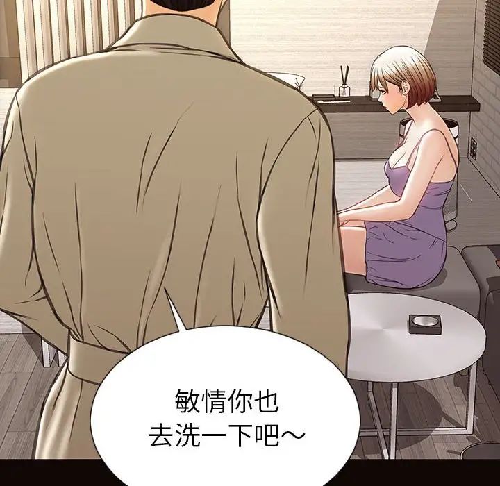 《网红吴妍智》漫画 第38話