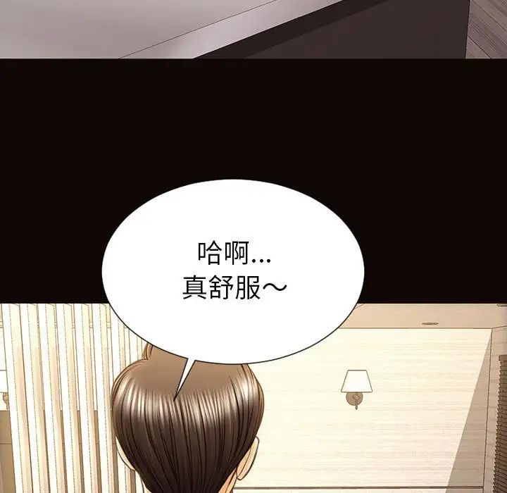 《网红吴妍智》漫画 第38話