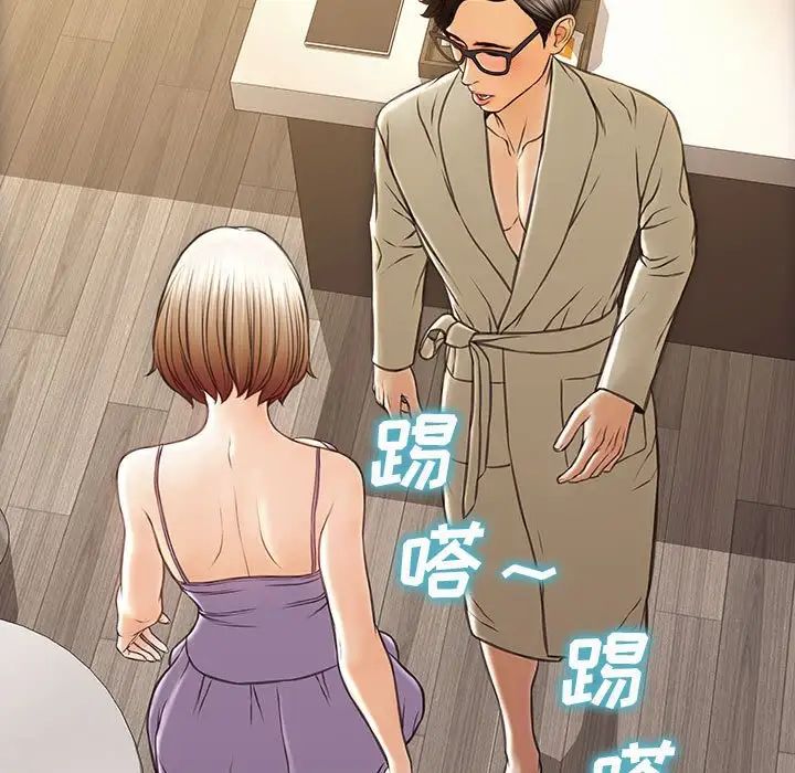 《网红吴妍智》漫画 第38話