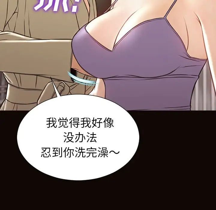 《网红吴妍智》漫画 第38話