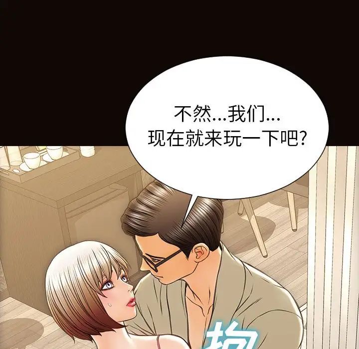 《网红吴妍智》漫画 第38話