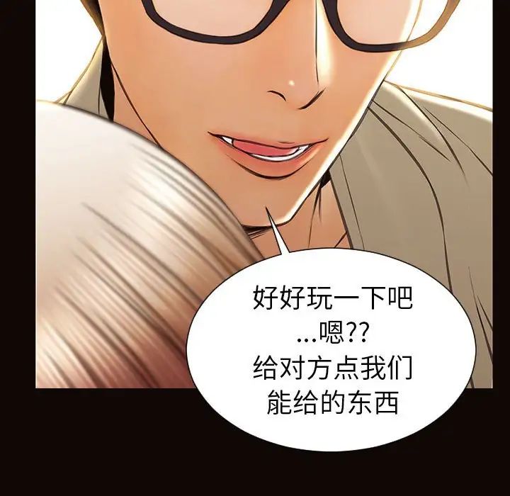 《网红吴妍智》漫画 第38話