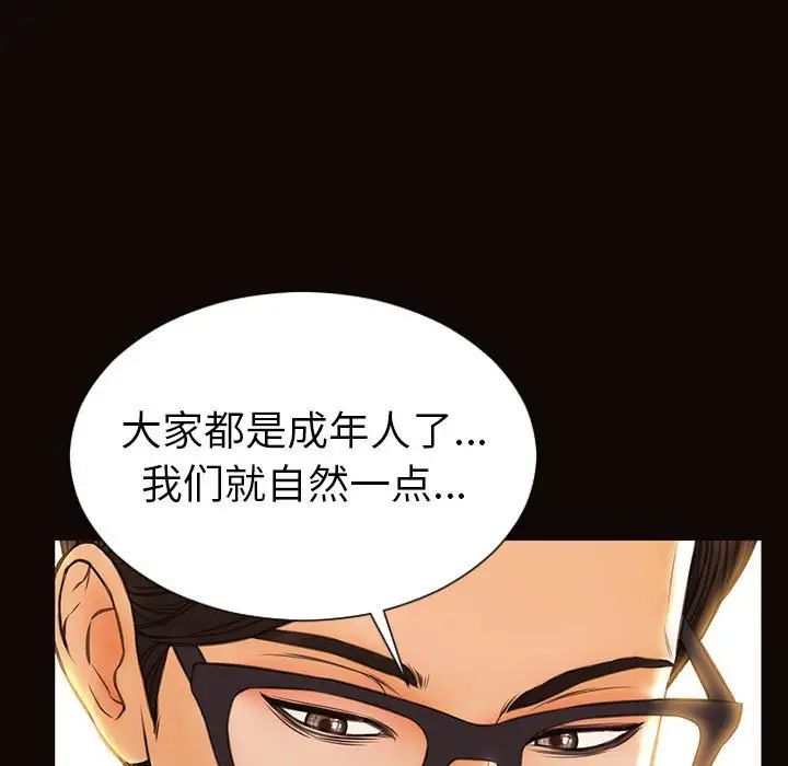 《网红吴妍智》漫画 第38話
