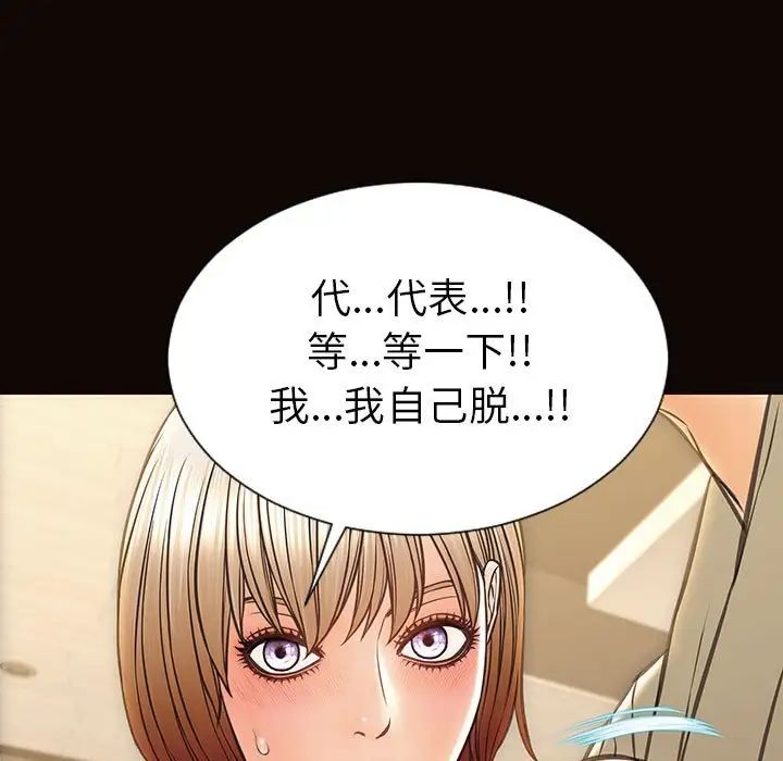 《网红吴妍智》漫画 第38話
