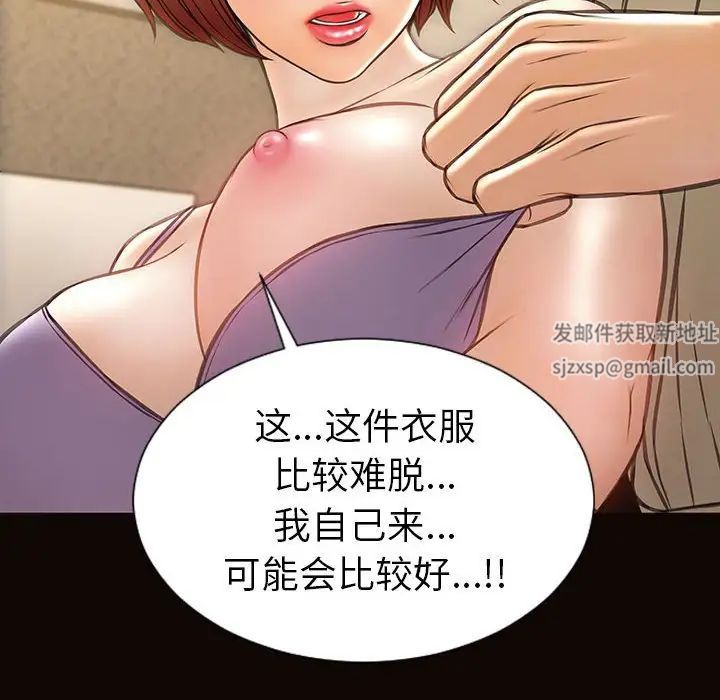 《网红吴妍智》漫画 第38話
