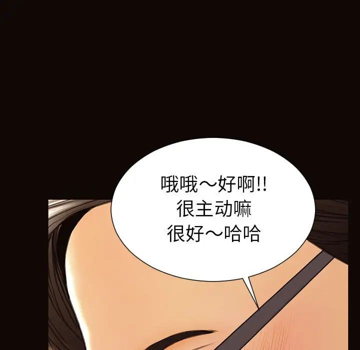 《网红吴妍智》漫画 第38話