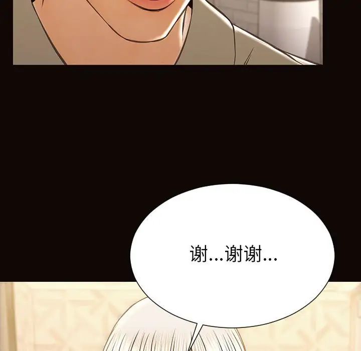 《网红吴妍智》漫画 第38話
