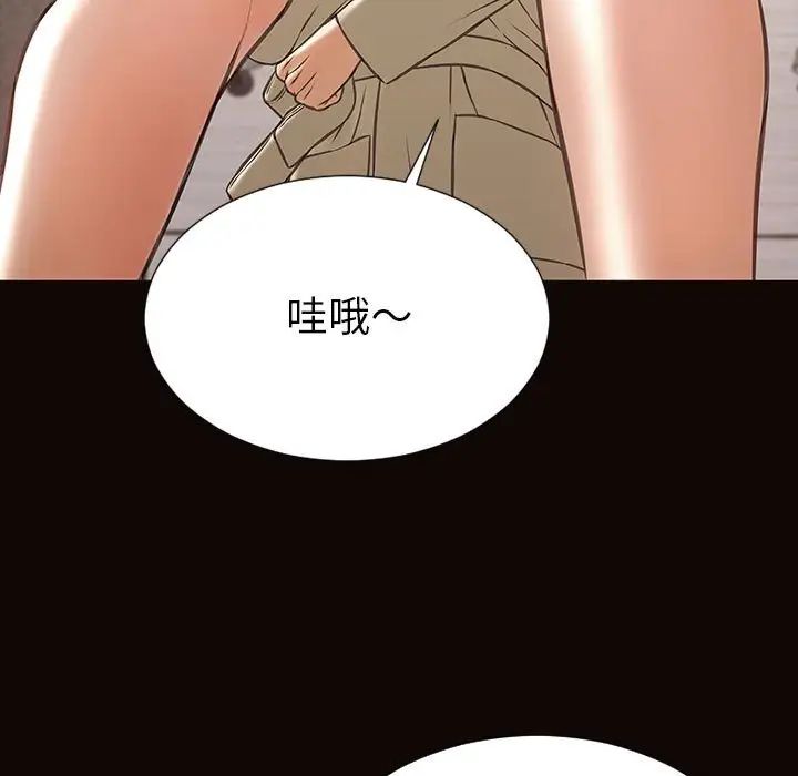 《网红吴妍智》漫画 第38話