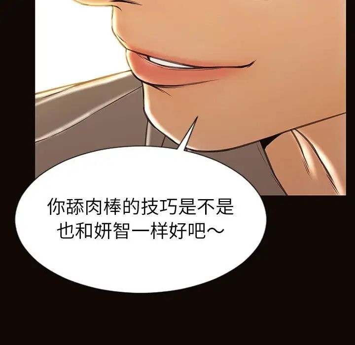 《网红吴妍智》漫画 第38話