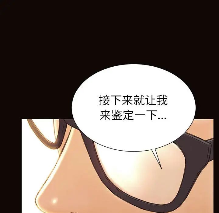 《网红吴妍智》漫画 第38話