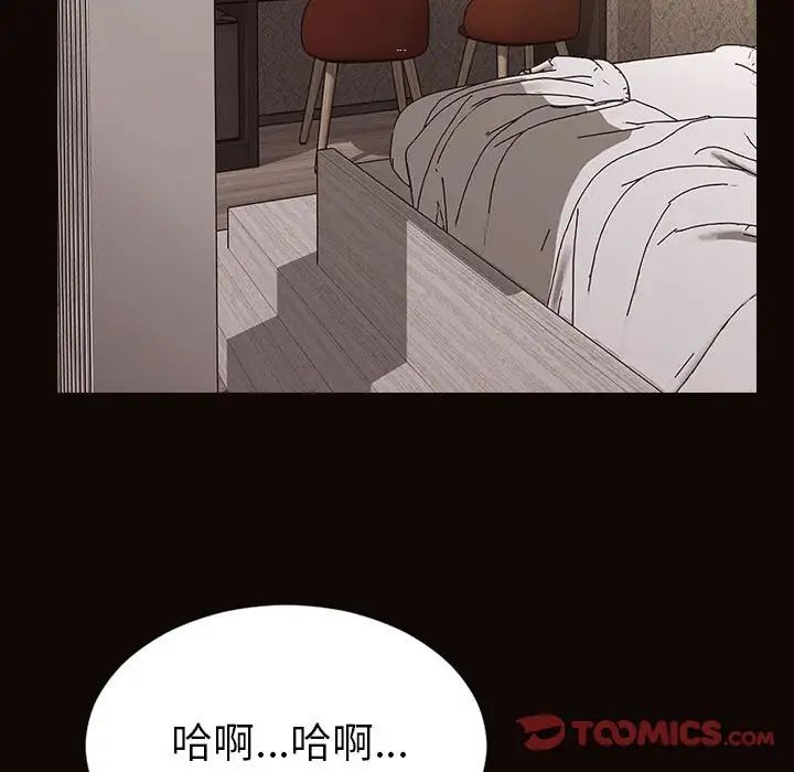 《网红吴妍智》漫画 第38話