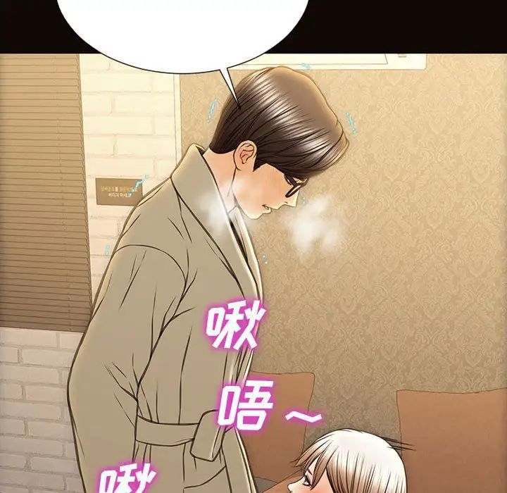 《网红吴妍智》漫画 第38話