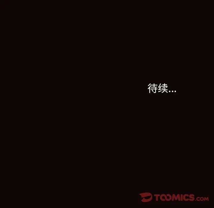 《网红吴妍智》漫画 第38話