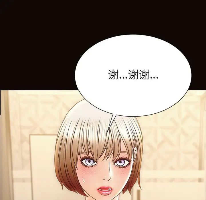 《网红吴妍智》漫画 第39話