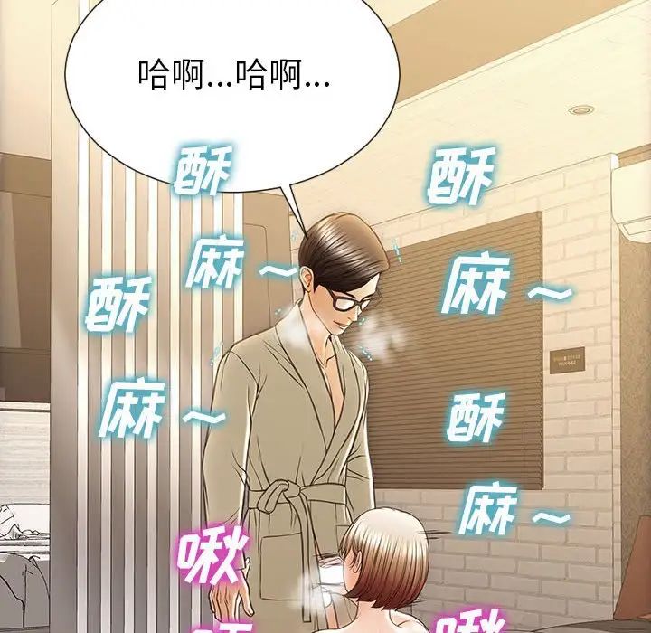 《网红吴妍智》漫画 第39話