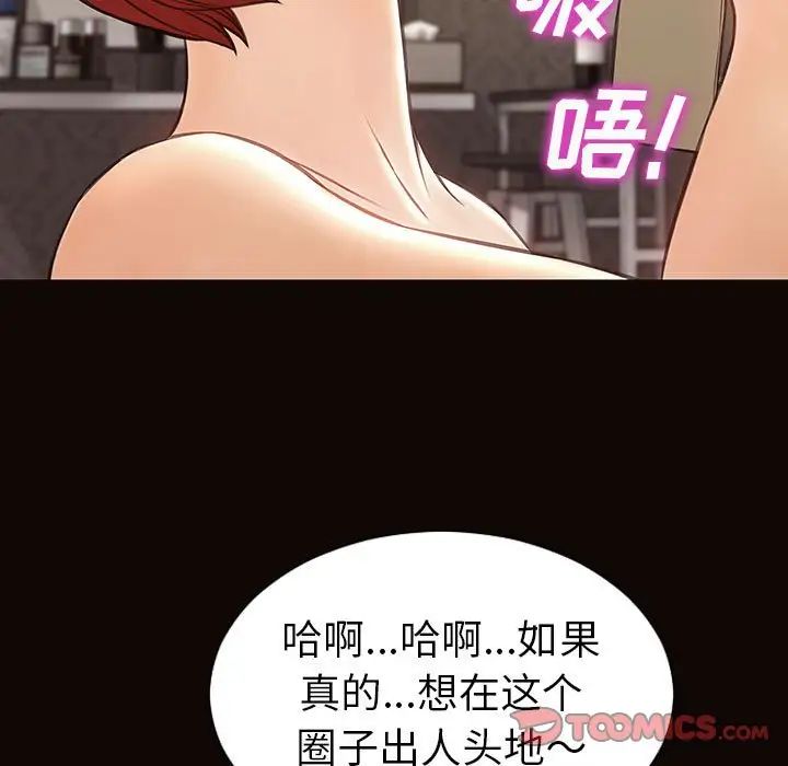 《网红吴妍智》漫画 第39話