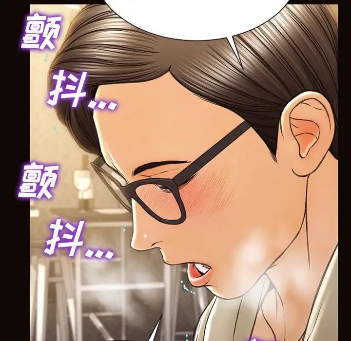 《网红吴妍智》漫画 第39話