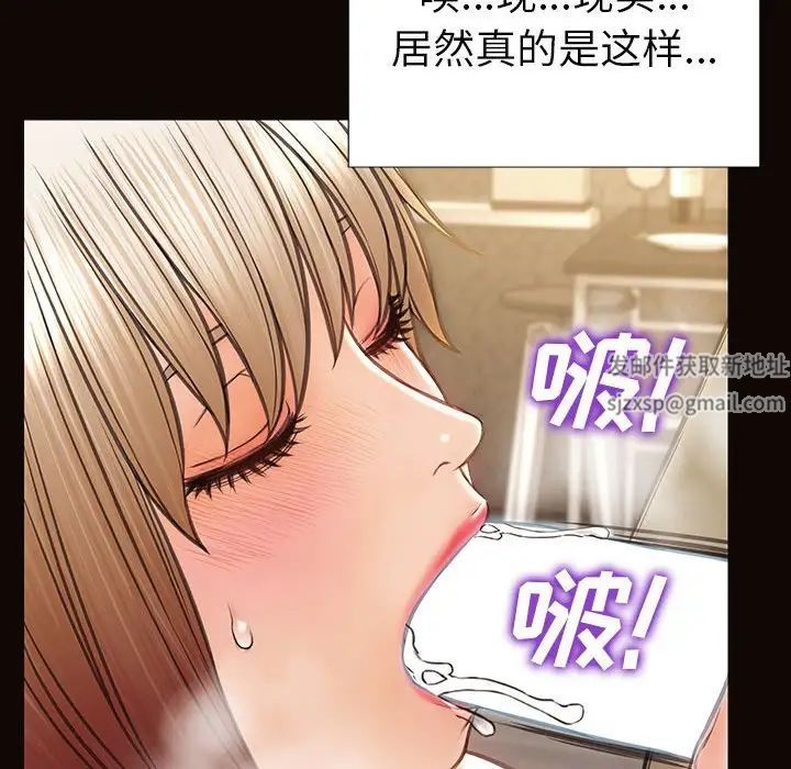 《网红吴妍智》漫画 第39話