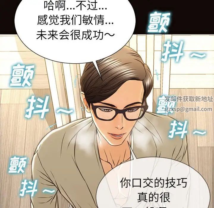 《网红吴妍智》漫画 第39話
