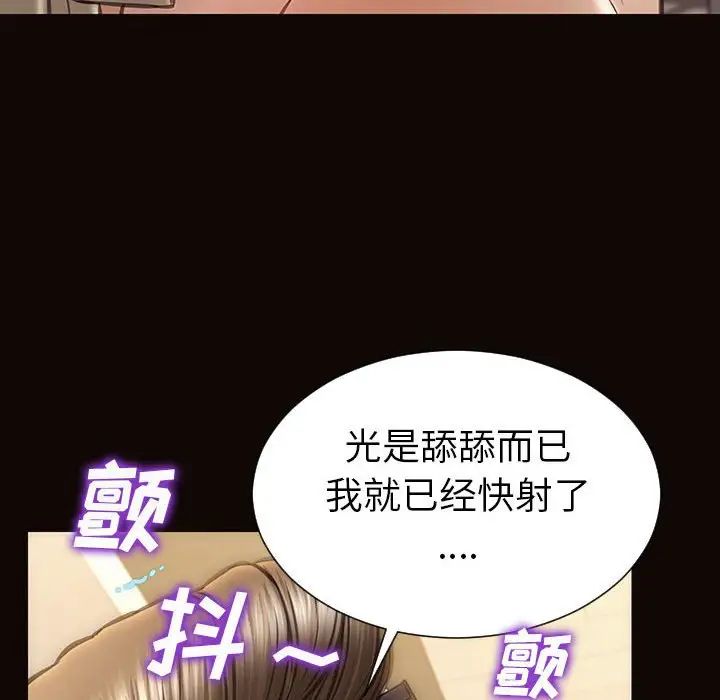 《网红吴妍智》漫画 第39話