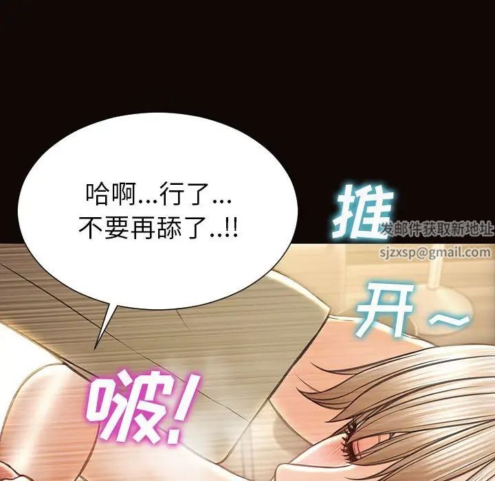 《网红吴妍智》漫画 第39話