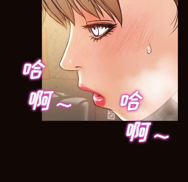 《网红吴妍智》漫画 第39話