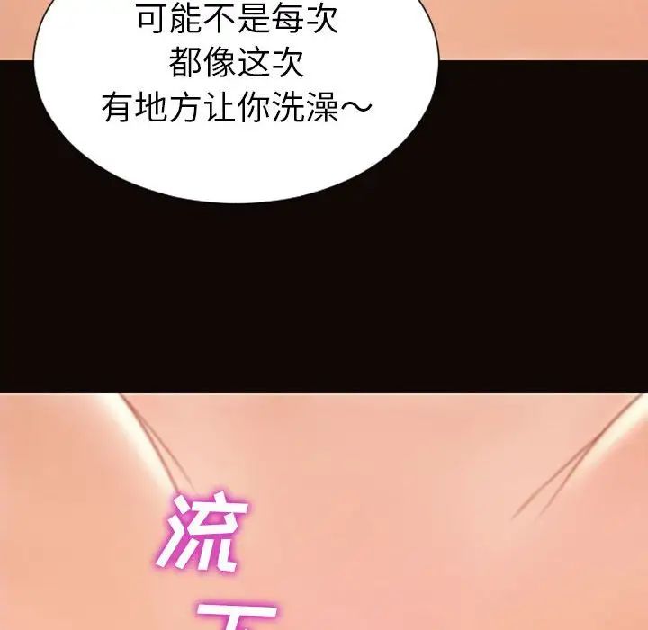 《网红吴妍智》漫画 第39話
