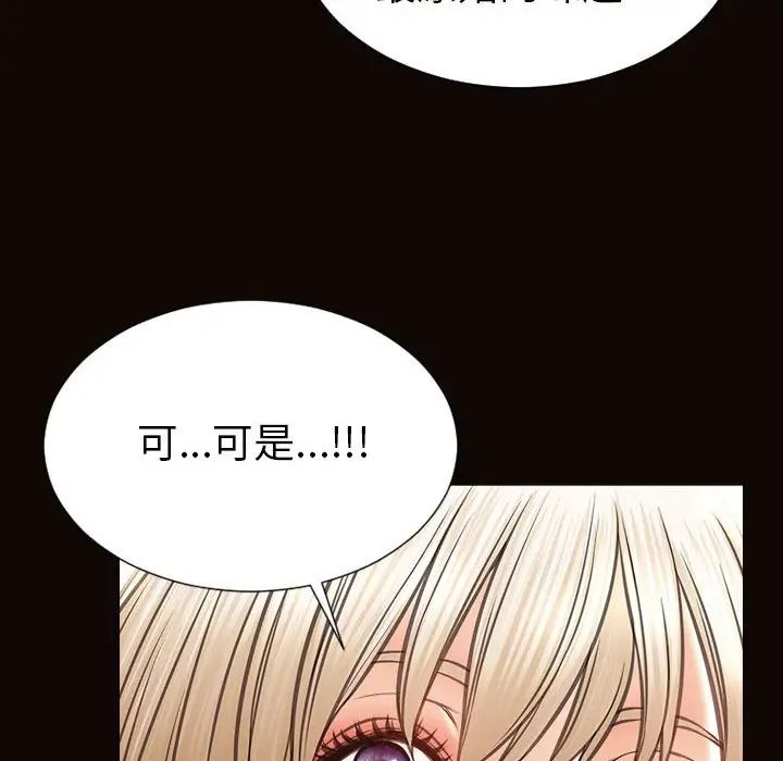 《网红吴妍智》漫画 第39話