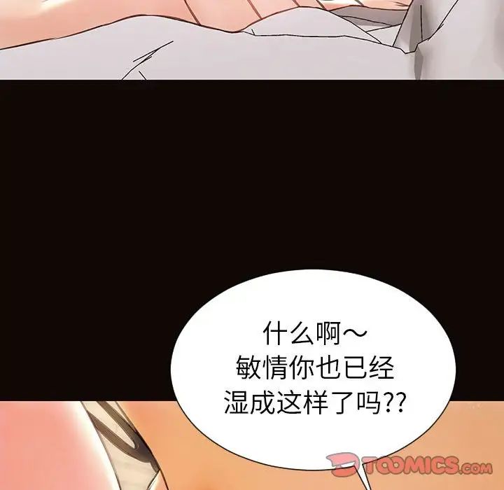 《网红吴妍智》漫画 第39話