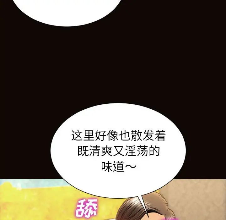 《网红吴妍智》漫画 第39話