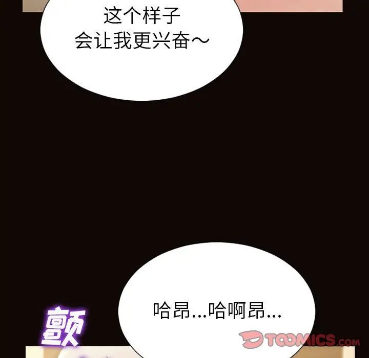 《网红吴妍智》漫画 第39話