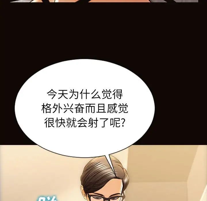 《网红吴妍智》漫画 第39話