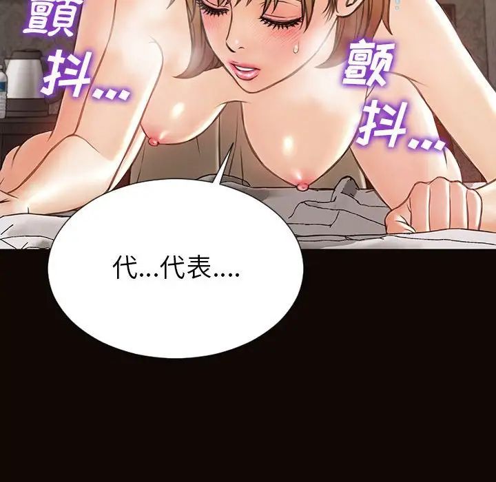 《网红吴妍智》漫画 第39話