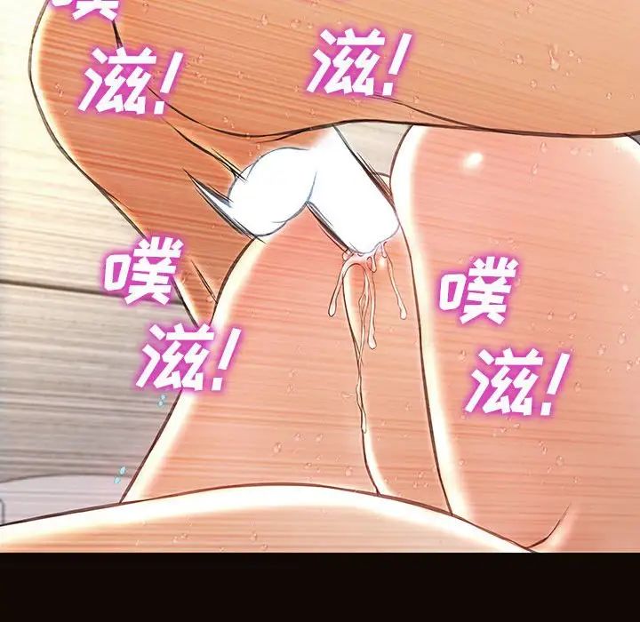 《网红吴妍智》漫画 第39話