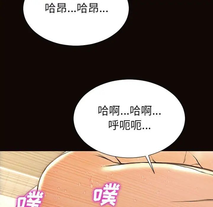 《网红吴妍智》漫画 第39話