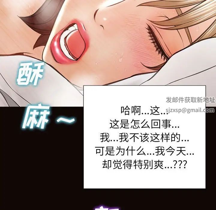 《网红吴妍智》漫画 第39話