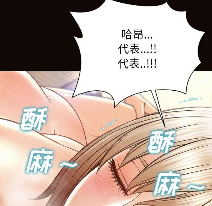 《网红吴妍智》漫画 第39話