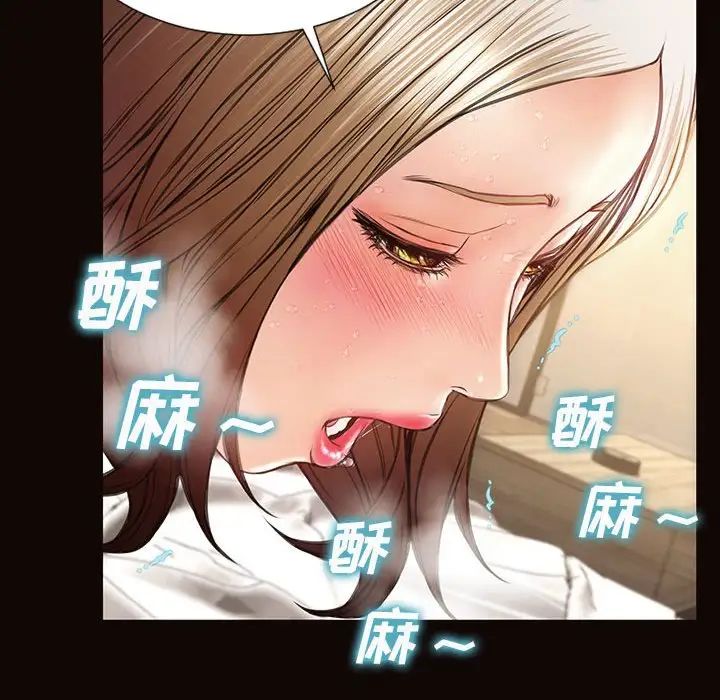 《网红吴妍智》漫画 第39話