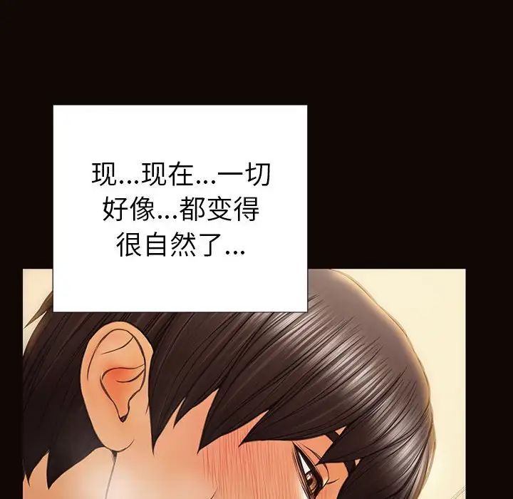 《网红吴妍智》漫画 第39話