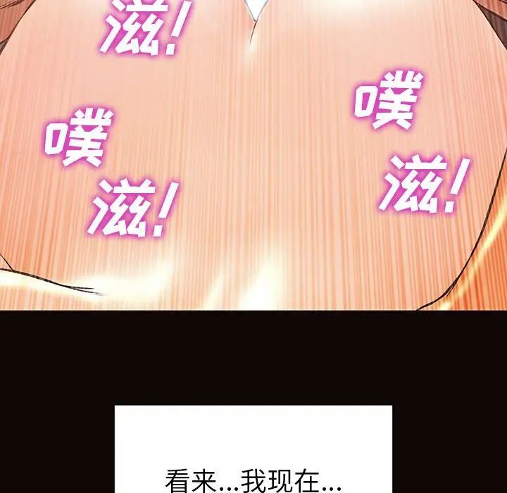 《网红吴妍智》漫画 第39話