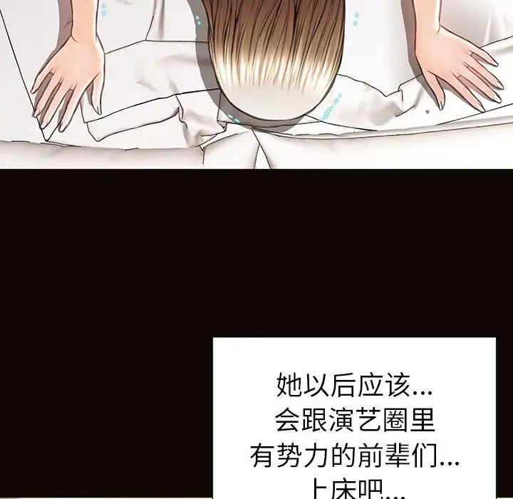 《网红吴妍智》漫画 第39話